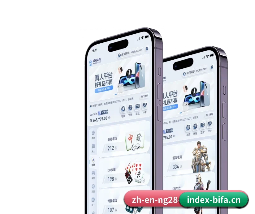 必发指数 APP